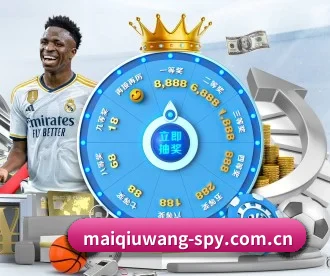 买球网 APP 深度功能（maiqiuwang）
